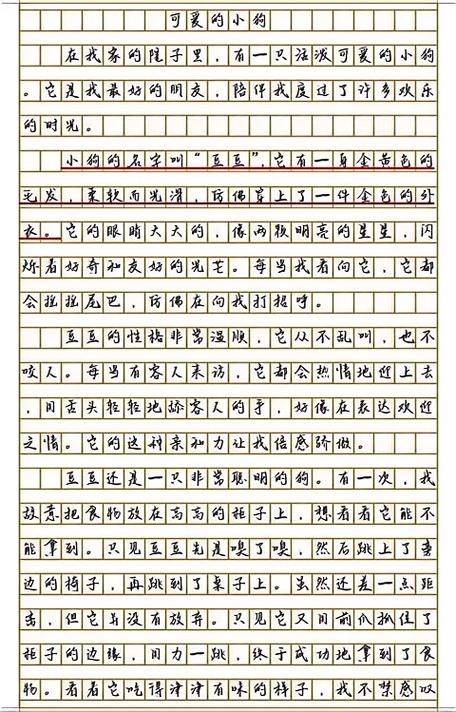 小狗ai论文仿写怎么写，学术写作的智能外挂革命
