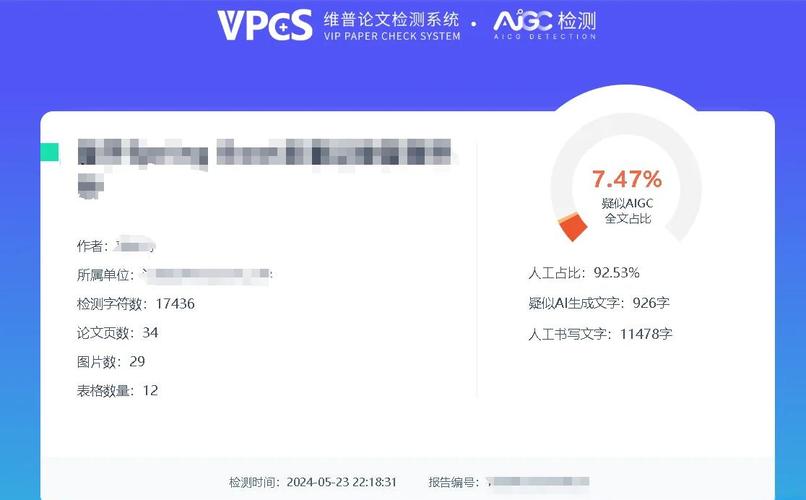 AI论文检查，学术新搭档如何让查重与润色变得更智能