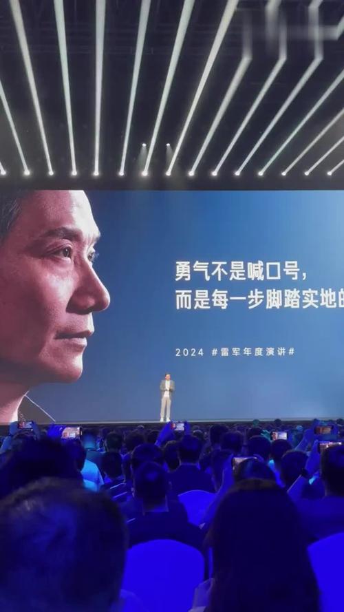 （以雷军风格开场，语气充满激情，手势有力）
