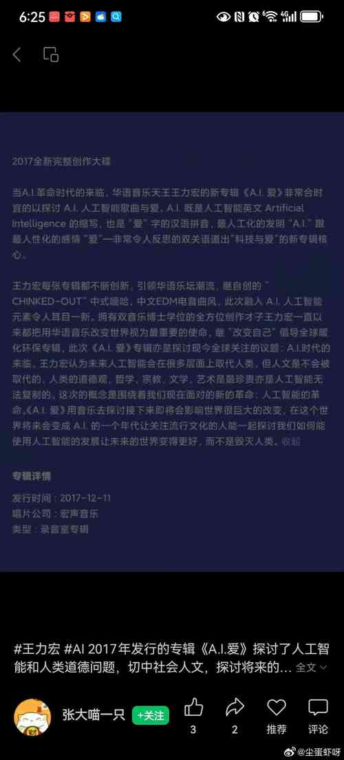 AI生成论文图片，学术圈的新晋魔法导师，正在颠覆你的研究画风！