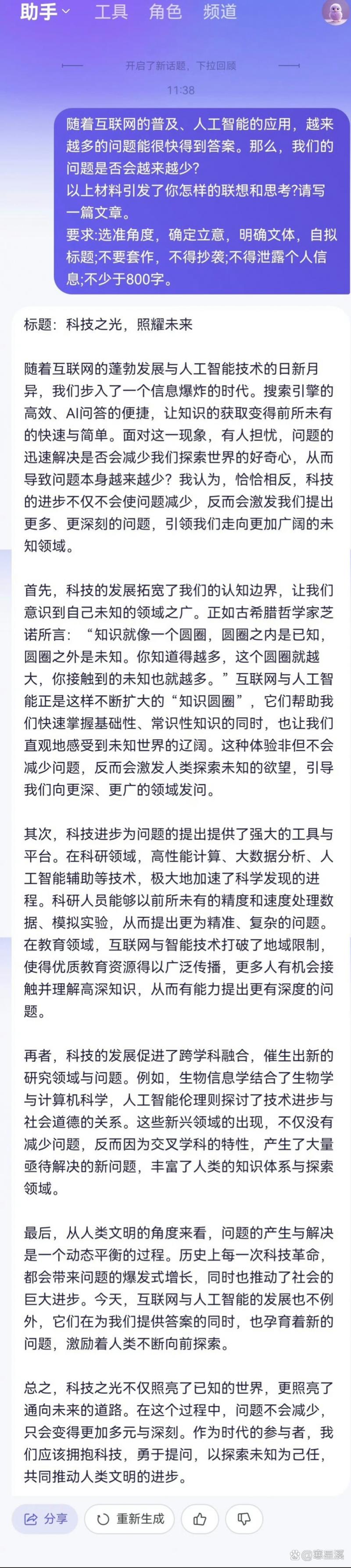 AI时代论文写作革命，让智能助手成为你学术生涯的破壁人！
