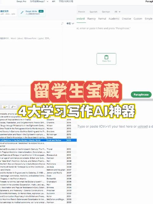 AI帮读论文的智能破壁者,学术超能装备大集合!