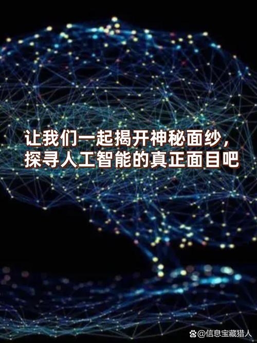 人工智能革命,一场改变人类文明进程的智能浪潮