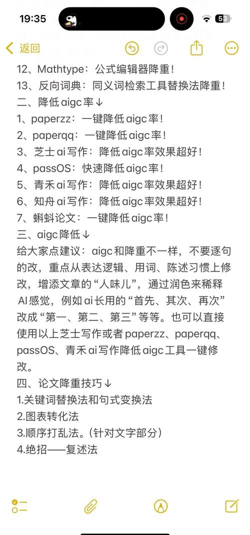 AI如何免费写论文?这三款神器让我少熬夜半年!附真实使用攻略)
