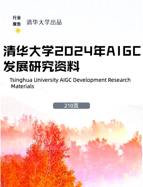 清华AI论文列表里的宝藏,这些改变未来的研究,你竟然还不知道?