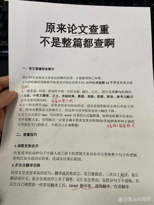 AI论文查重百分之0,学术诚信的新革命