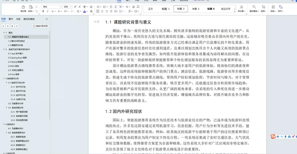 论文框架怎么写ai?雷军亲述,用AI工具三步搞定学术写作