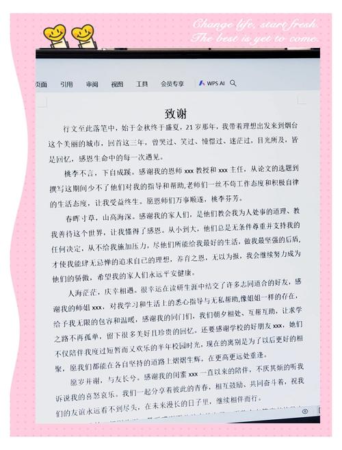 从智能笔到感恩心，我的AI论文致谢故事—那些让导师又惊又喜的修改建议