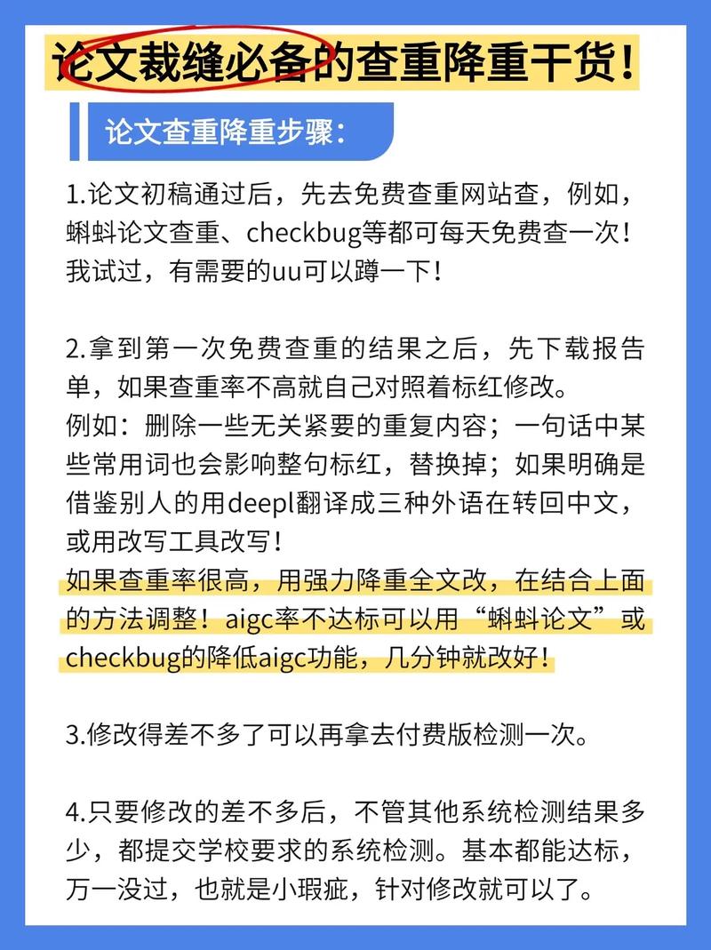 蝌蚪论文降AI好吗?这题我会答!AI降维打击学术内卷真香!