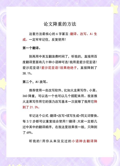 论文ai降重技巧怎么写?毕业生必看的降重自救指南
