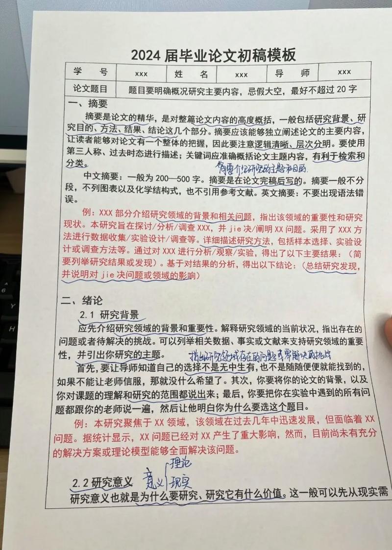 设计,让论文开口说话