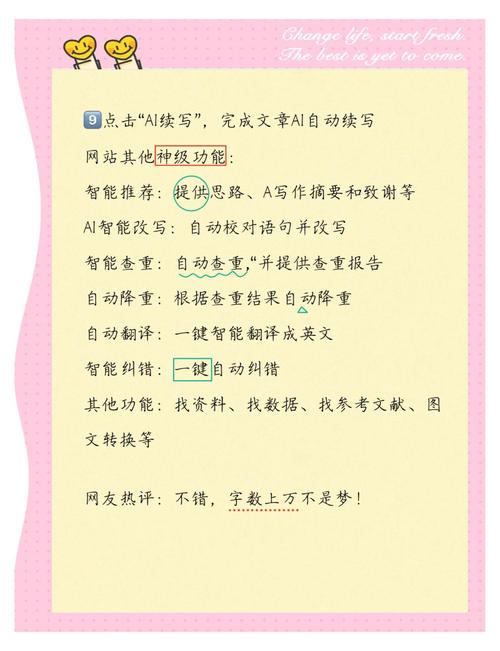 当AI遇上学术,免费不是终点,而是起点—大论文AI软件如何重新定义知识创造