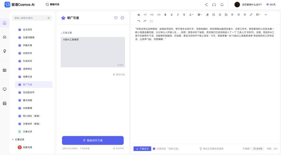 AI合成论文的软件，学术界的智能分身正在改写游戏规则