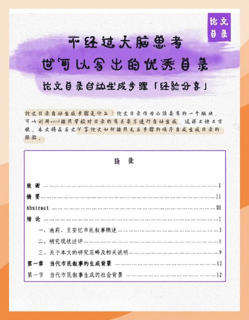 AI自动生成论文目录怎么做?懒人必备攻略!