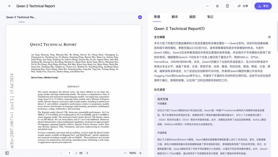 中文AI论文阅读软件下载，教师视角下的高效研究助手指南