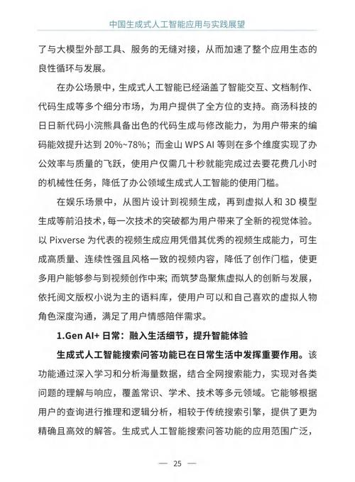 人工智能与AI论文，一场正在发生的认知革命