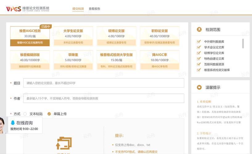 论文查重避坑指南，这5款AI检测神器让你轻松应对学术诚信考验！