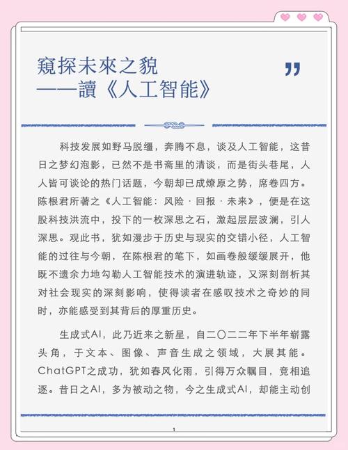 AI读论文，学术界的智能助手还是学术杀手？一场人机共生的研究革命