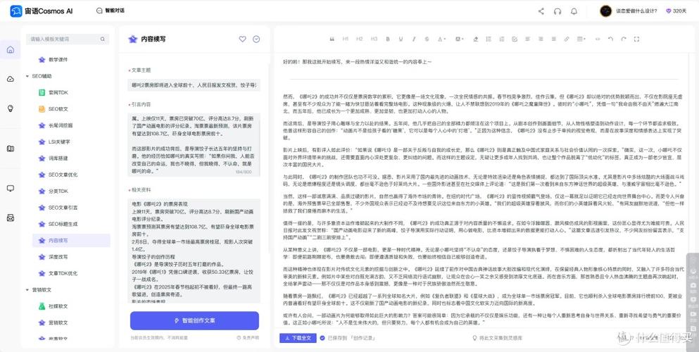 免费AI论文模板软件，学术写作的智能减负神器，让论文从熬夜熬成躺赢