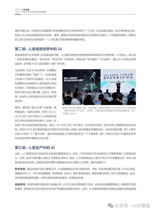 用AI写比赛论文，一场人机共生的学术突围战