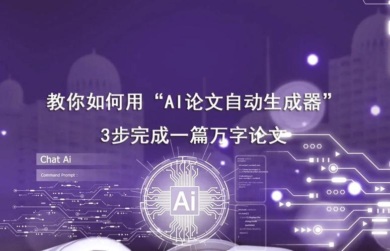 SCI免费AI论文大全，毕业季的智能写作神器，让学术写作不再难！