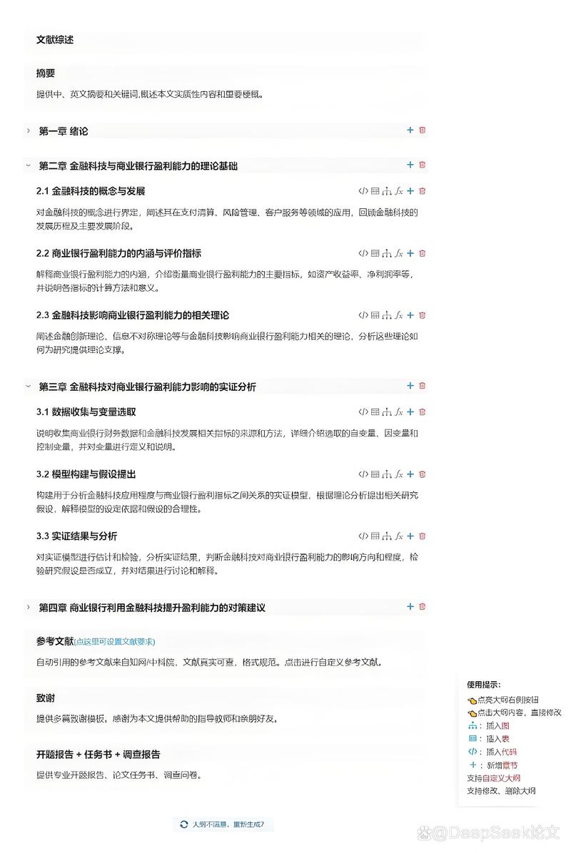 AI论文写作秘籍大公开，从智能工具到学术诚信的完整指南