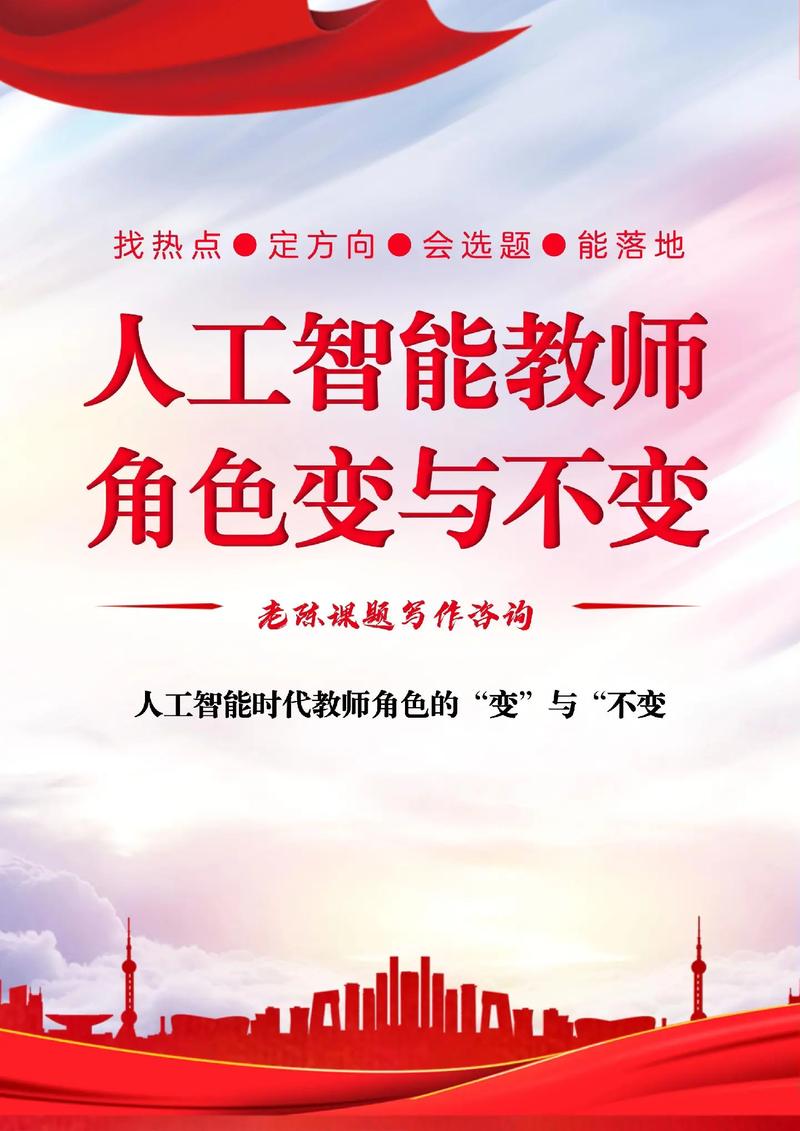 人工智能时代，教师如何与AI共舞写论文？一位教育者的实践与思考