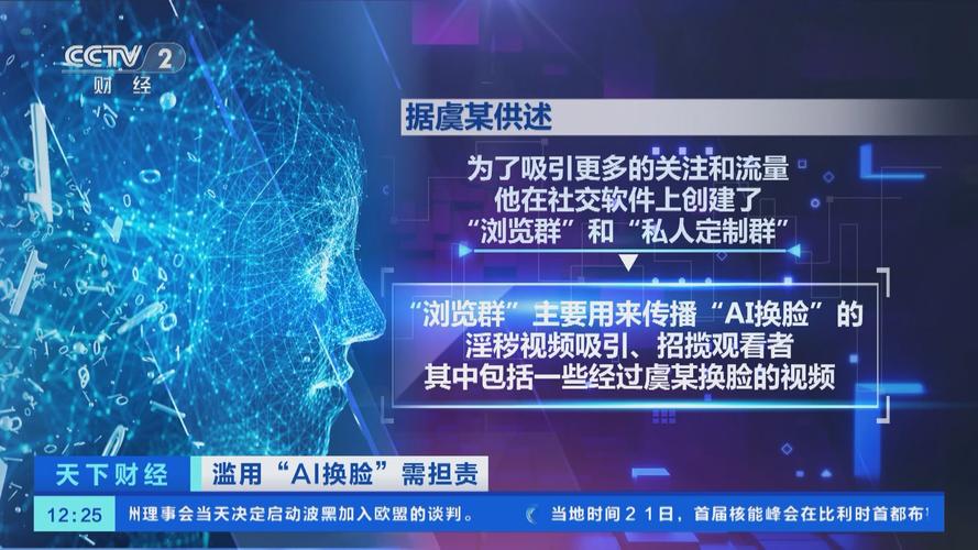 AI换脸技术，从实验室到生活的颠覆性进化—一场正在发生的未来革命