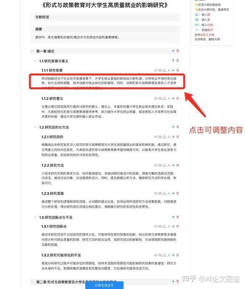 AI写论文真能发期刊？揭秘职称晋升的智能捷径！