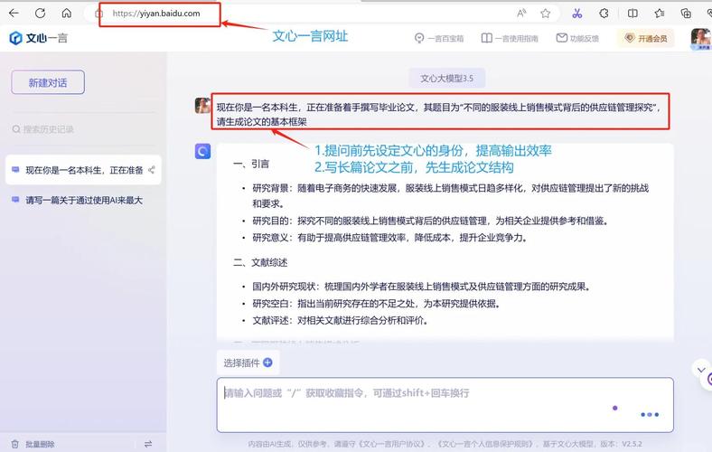 篇，AI画的图怎么插入论文？这3个技巧让导师眼前一亮！