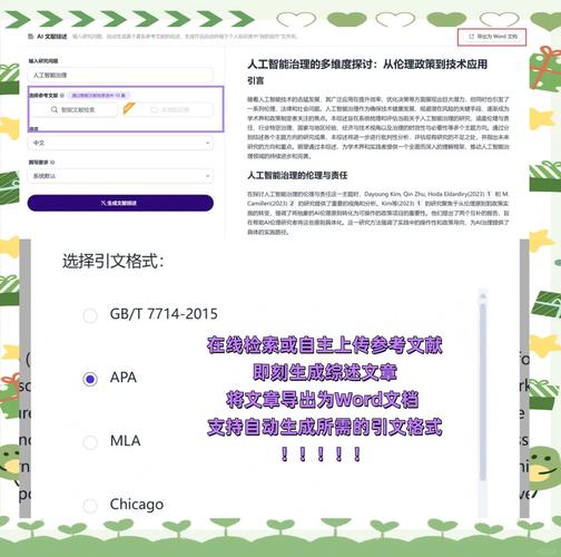 AI论文怎么用？新手也能轻松搞定学术写作！