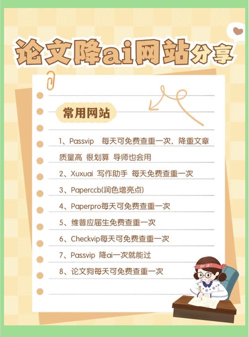 论文AI查重工具怎么用？新手必看保姆级教程！附工具推荐）