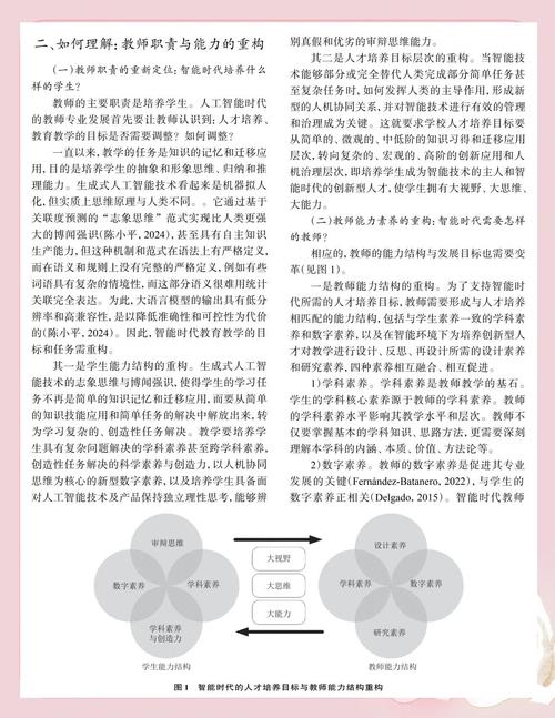 AI人工智能实验教学研究论文从实验室到课堂，一位教师的实践探索与思考
