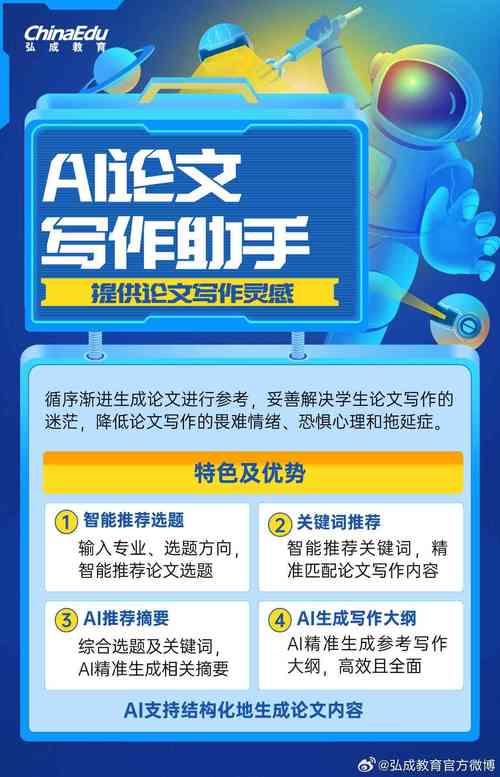 大学生用AI写论文是作弊还是进化？老师教你玩转AI不踩雷