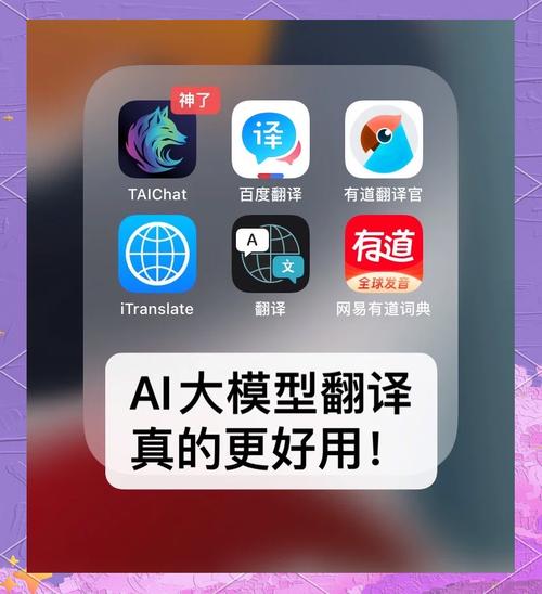 AI选译神器，学术翻译革命如何让论文跨越语言壁垒？