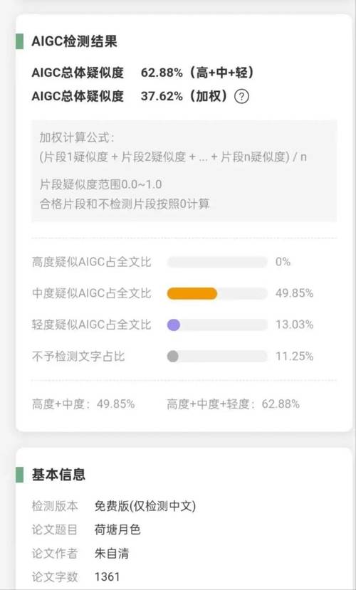 AI论文生成检测，学术诚信的守护者还是创新路上的电子猎手？