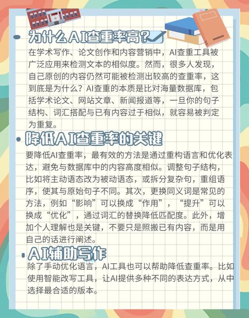 从学术老司机的经验看AI查重的必要性）