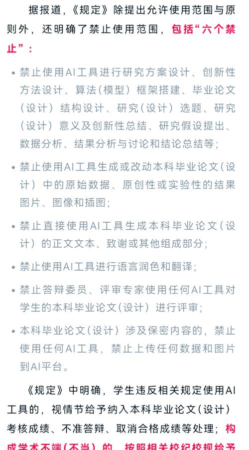 用AI写的论文违法？不，我们正在开启学术新纪元！