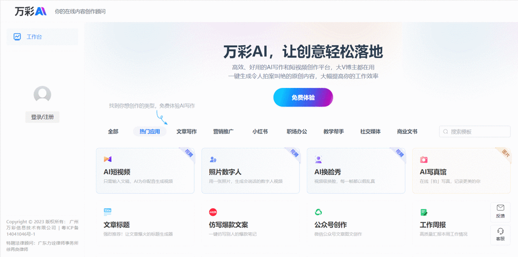 采用动态组合方式，示例标题包括AI论文助手，你的学术写作新搭档智能写作革命，让AI帮你搞定论文从模板到创意，AI如何重塑学术写作论文写作的智能进化，AI模板的十大突破等）