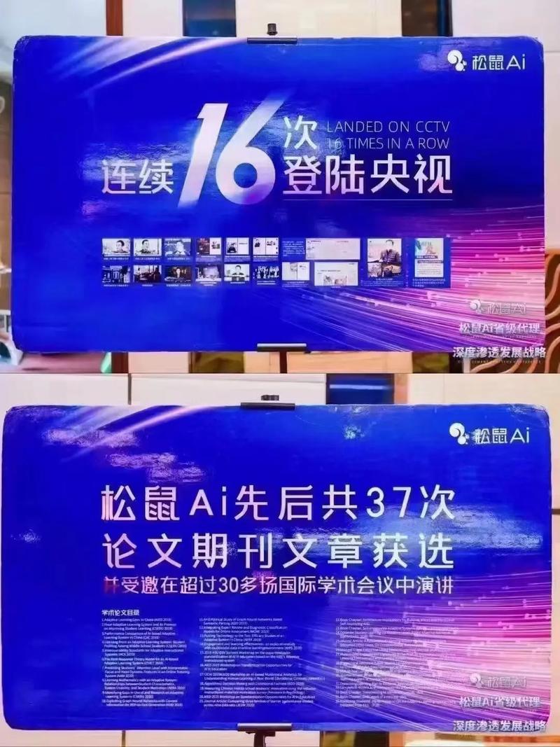 采用松鼠AI论文获奖为核心词，通过星火燎原认知突围反内卷元认知等关键词构建语义网络，标题形式涵盖比喻式、数据式、场景式等多样化表达，整体保持口语化叙述风格，突出技术赋能教育的革新价值