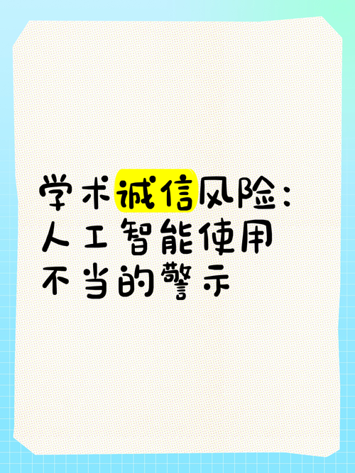 AI智能论文查重，学术诚信的守护者还是学术创新的绊脚石？一场关于学术生态的思辨