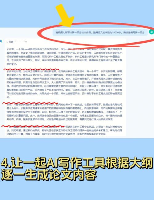 一）大学生必备！这AI论文神器免费用，导师都夸我写得好快