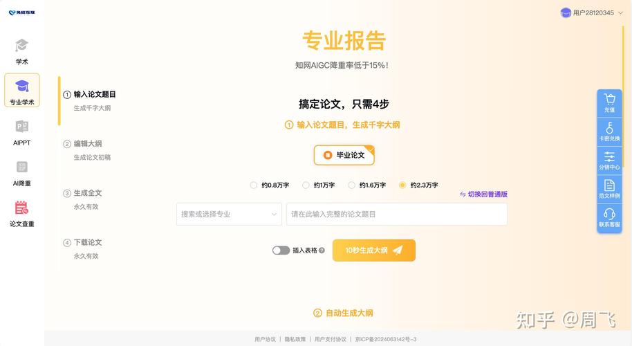 AI续写论文免费网站有哪些？老师私藏的学术神器大公开！