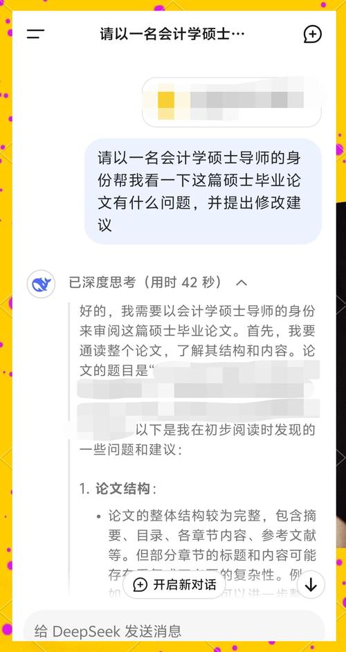 手机里的AI导师，论文写作的革命还是捷径？一位教师的真实观察