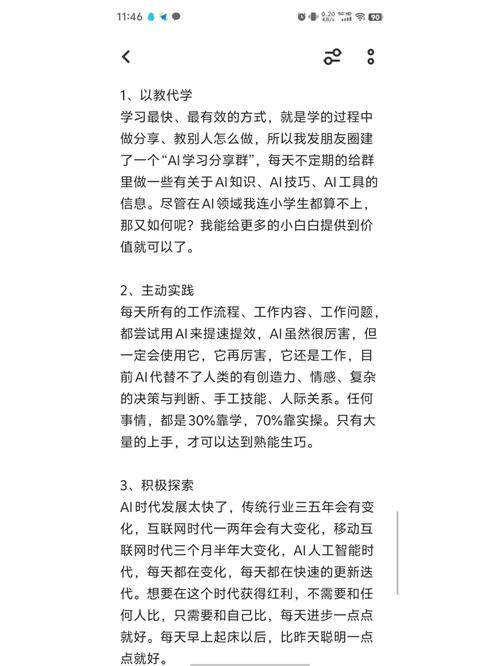 AI如何悄悄改变我们的生活