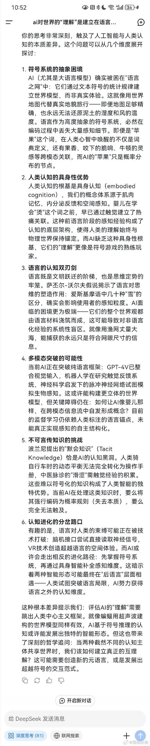 AI写论文?别慌!这5个提问技巧让你和AI默契搭档