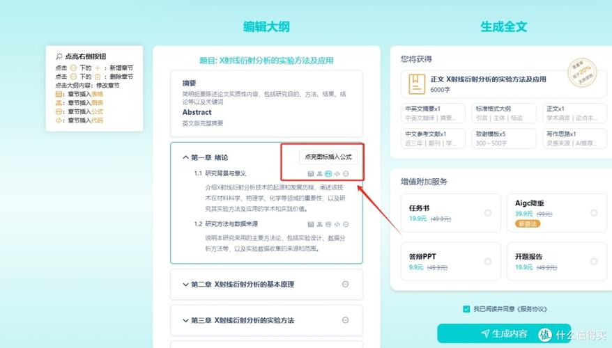 从熬夜肝论文到一键生成，AI写作工具正在改写学术游戏规则）