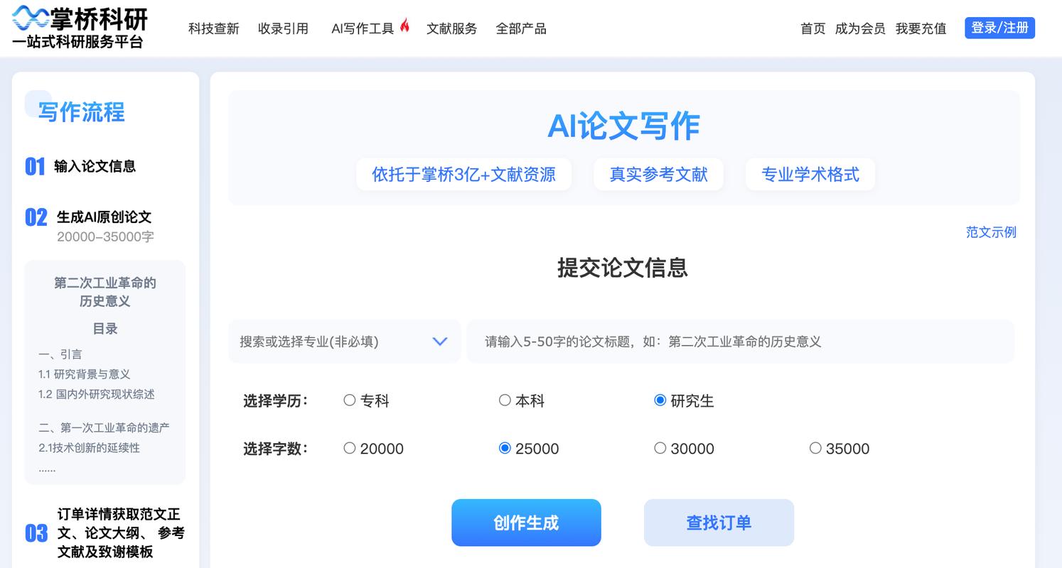 成熟的AI写论文，效率革命背后的学术新生态