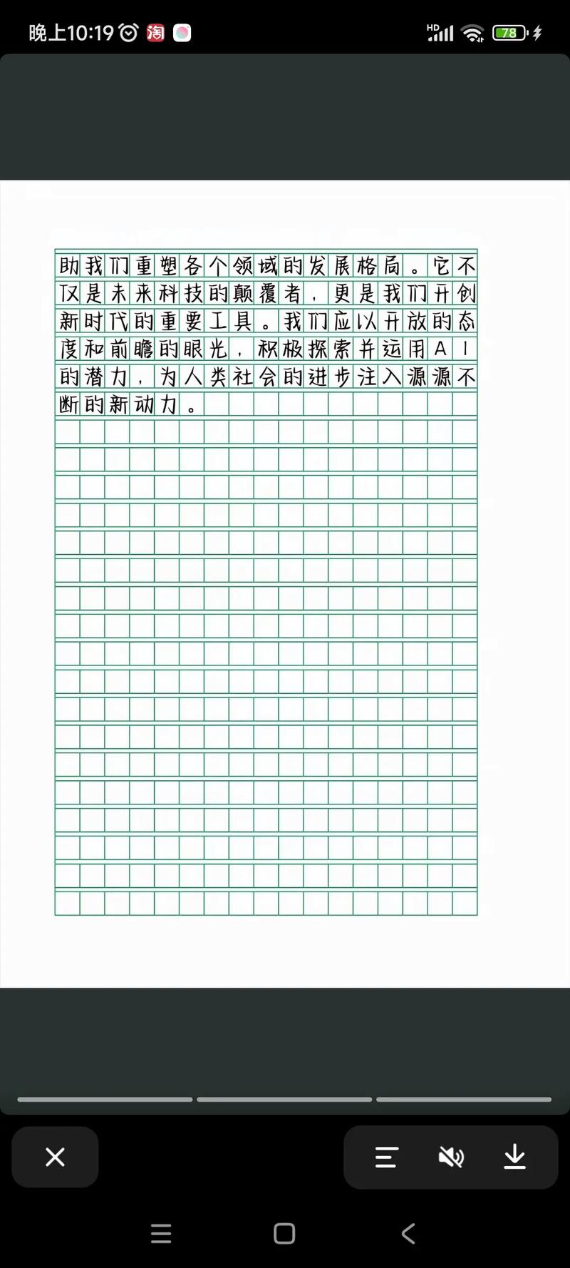 AI时代论文写作的破局之道，当智能工具遇上学术求真心