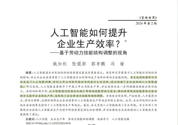 AI写论文专业，技术赋能下的学术革命新图景
